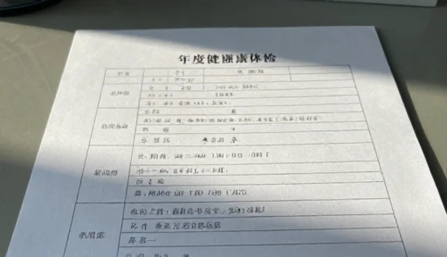 年度健康体检：选择自助模式还是专业服务？